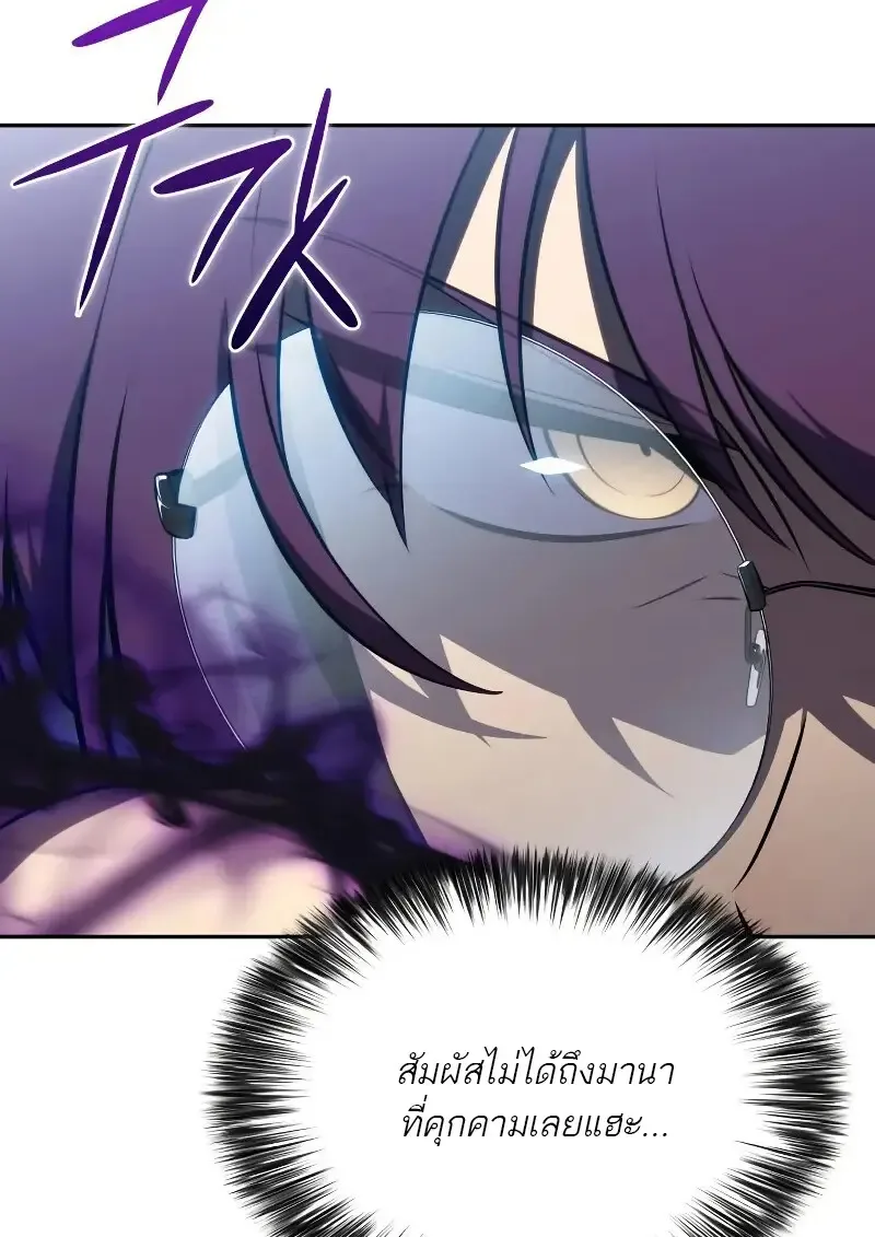 The Regressed Son of a Duke is an Assassin ตอนที่ 112 หน้า 136