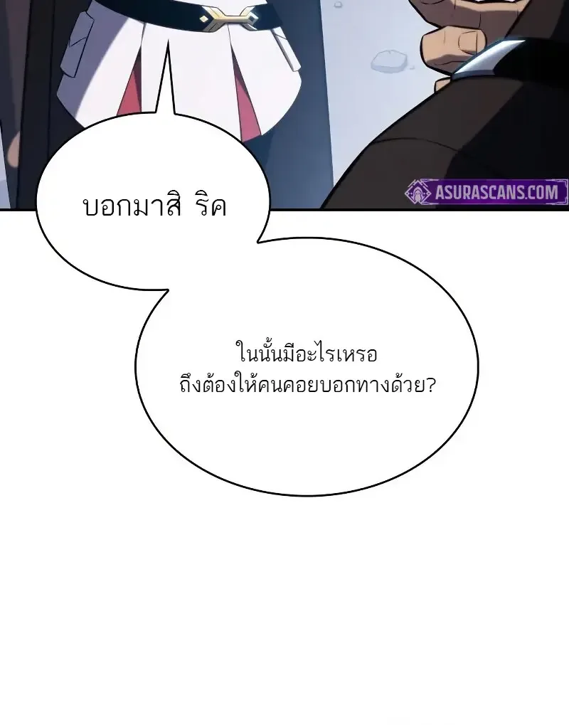 The Regressed Son of a Duke is an Assassin ตอนที่ 112 หน้า 140