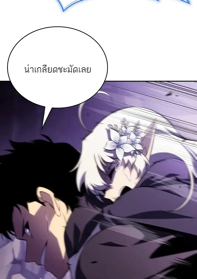 The Regressed Son of a Duke is an Assassin ตอนที่ 112 หน้า 147