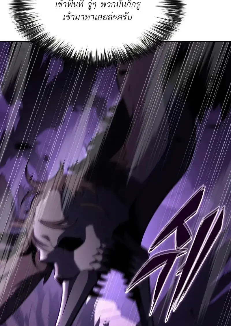 The Regressed Son of a Duke is an Assassin ตอนที่ 112 หน้า 149