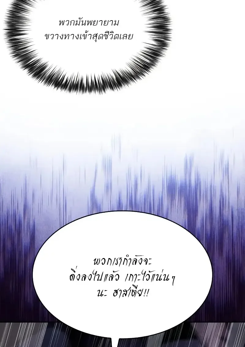 The Regressed Son of a Duke is an Assassin ตอนที่ 112 หน้า 161