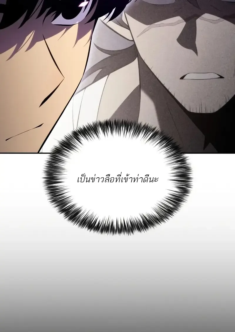 The Regressed Son of a Duke is an Assassin ตอนที่ 112 หน้า 21