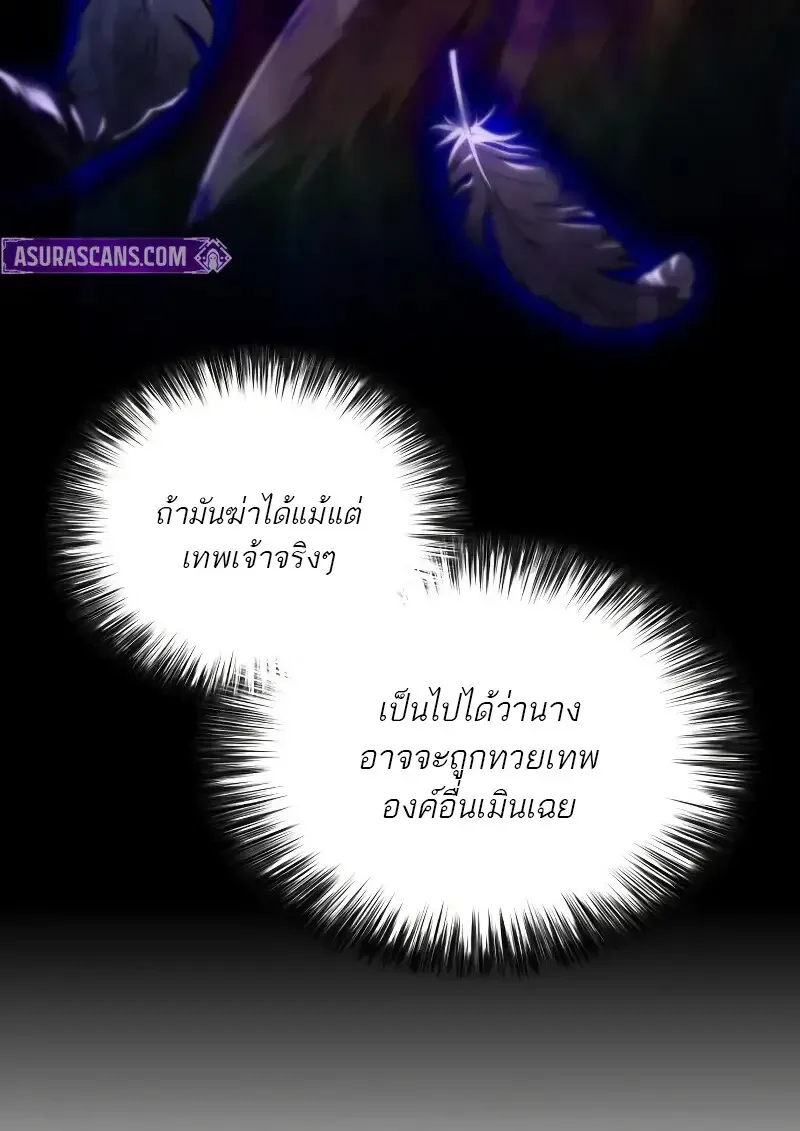 The Regressed Son of a Duke is an Assassin ตอนที่ 112 หน้า 24