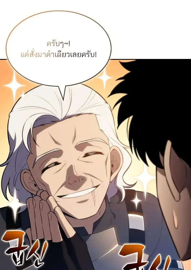 The Regressed Son of a Duke is an Assassin ตอนที่ 112 หน้า 27