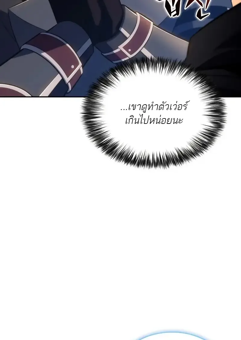 The Regressed Son of a Duke is an Assassin ตอนที่ 112 หน้า 28
