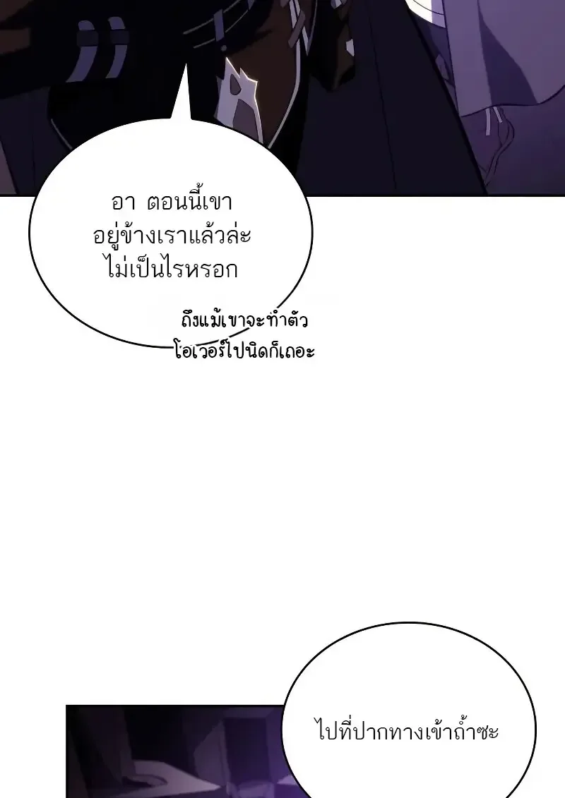 The Regressed Son of a Duke is an Assassin ตอนที่ 112 หน้า 30