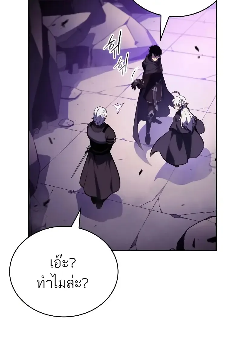 The Regressed Son of a Duke is an Assassin ตอนที่ 112 หน้า 31