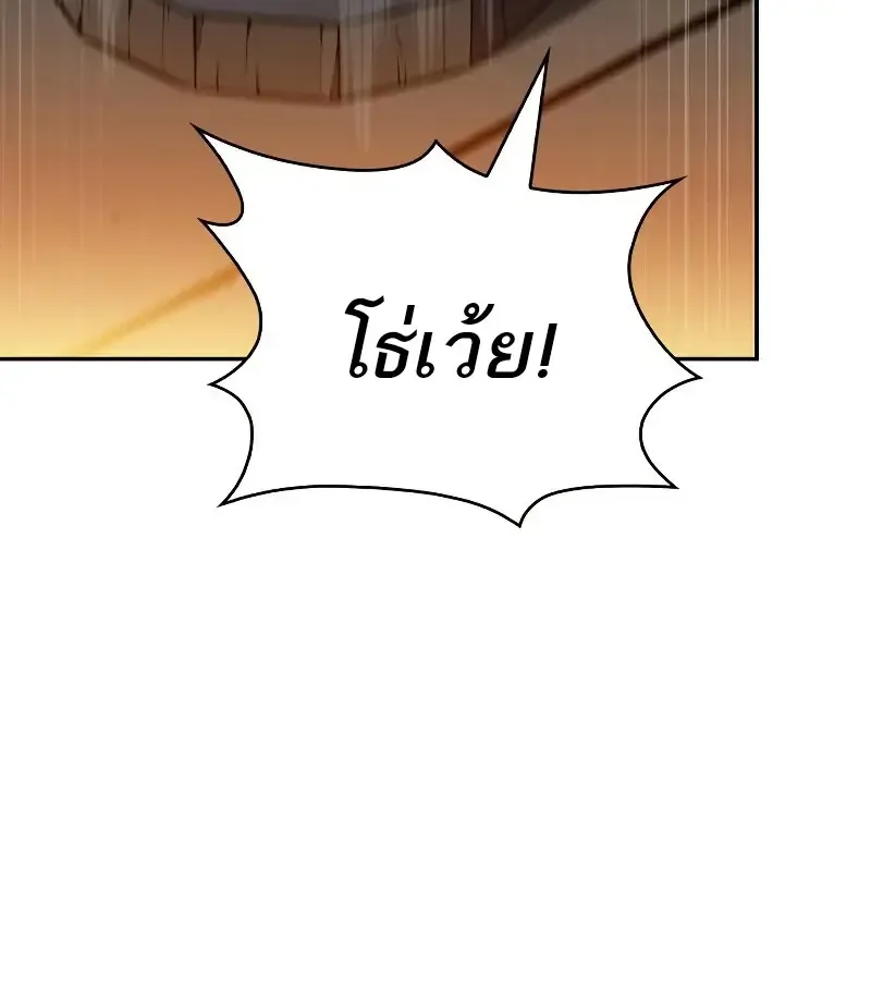 The Regressed Son of a Duke is an Assassin ตอนที่ 112 หน้า 39