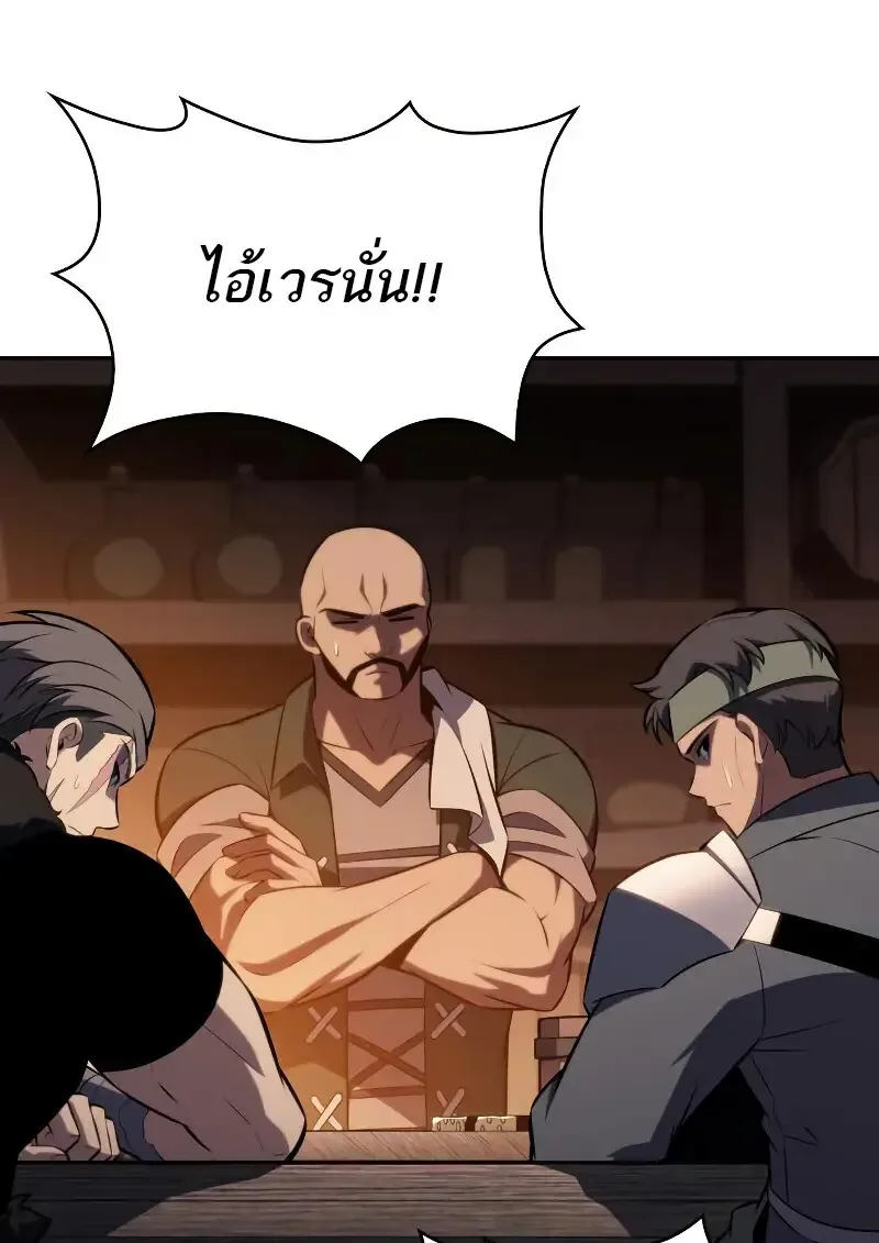 The Regressed Son of a Duke is an Assassin ตอนที่ 112 หน้า 40