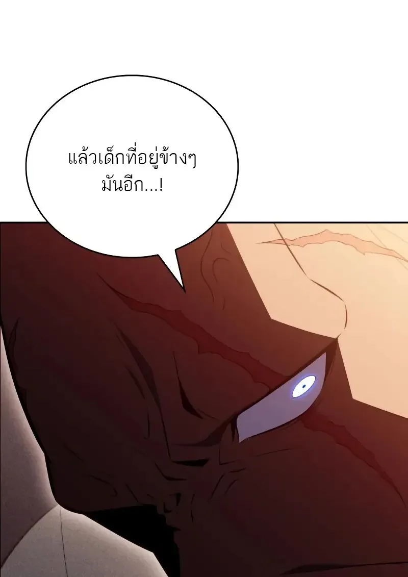 The Regressed Son of a Duke is an Assassin ตอนที่ 112 หน้า 47