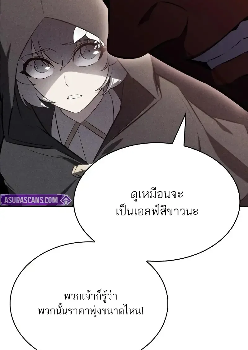 The Regressed Son of a Duke is an Assassin ตอนที่ 112 หน้า 48