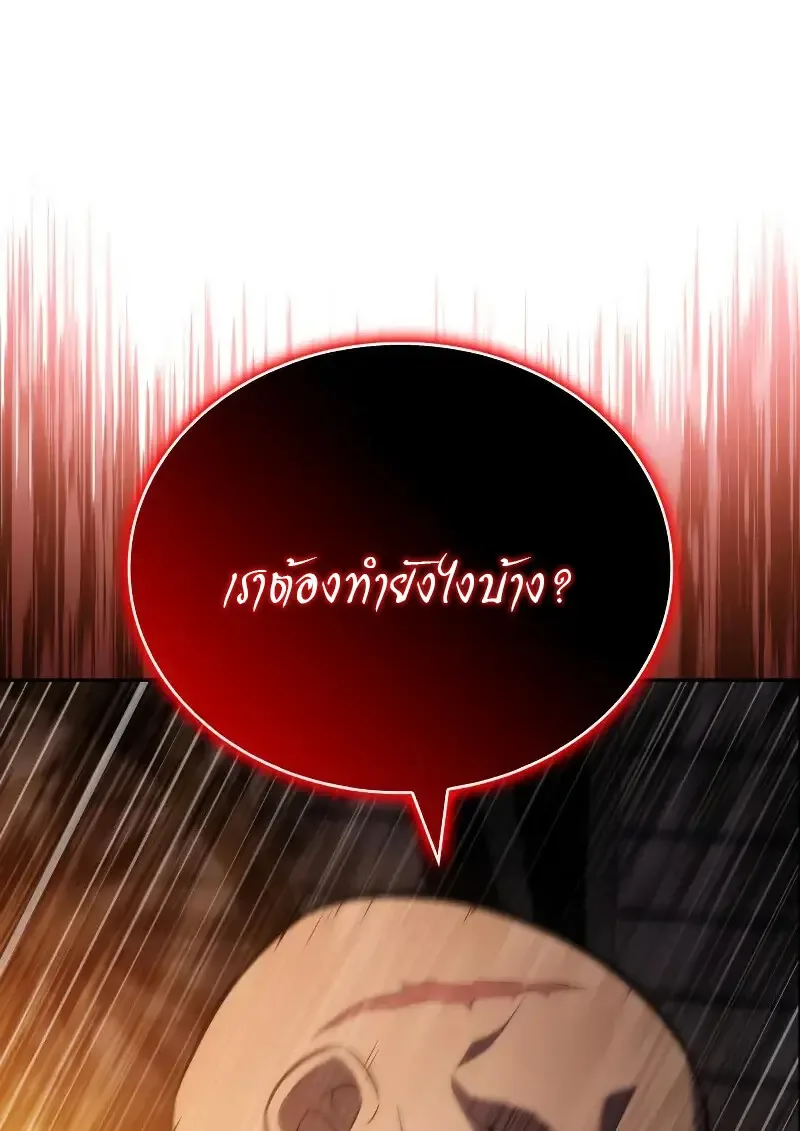 The Regressed Son of a Duke is an Assassin ตอนที่ 112 หน้า 72