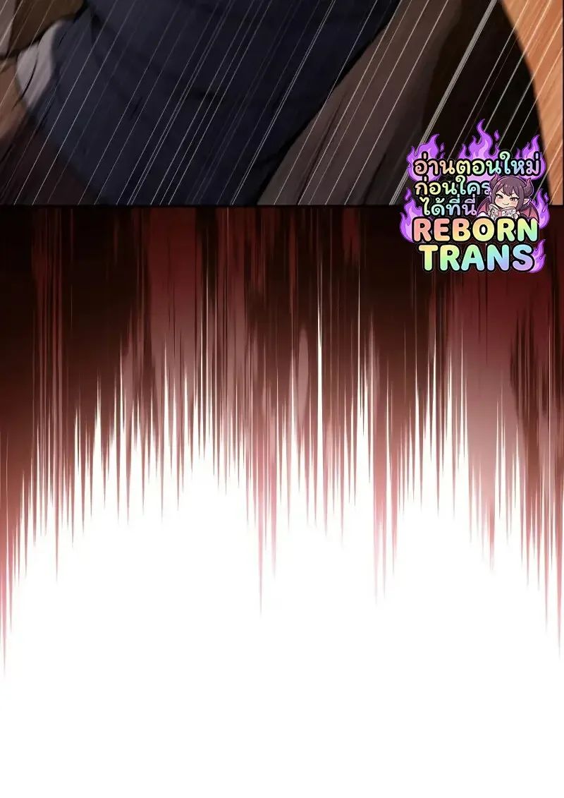 The Regressed Son of a Duke is an Assassin ตอนที่ 112 หน้า 74