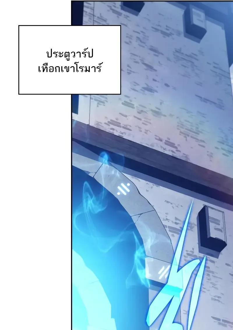 The Regressed Son of a Duke is an Assassin ตอนที่ 112 หน้า 77