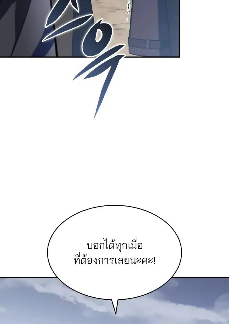 The Regressed Son of a Duke is an Assassin ตอนที่ 112 หน้า 82