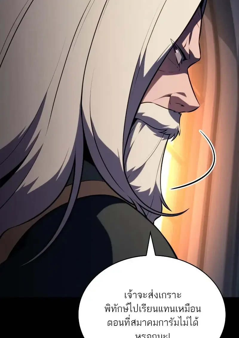 The Regressed Son of a Duke is an Assassin ตอนที่ 112 หน้า 92