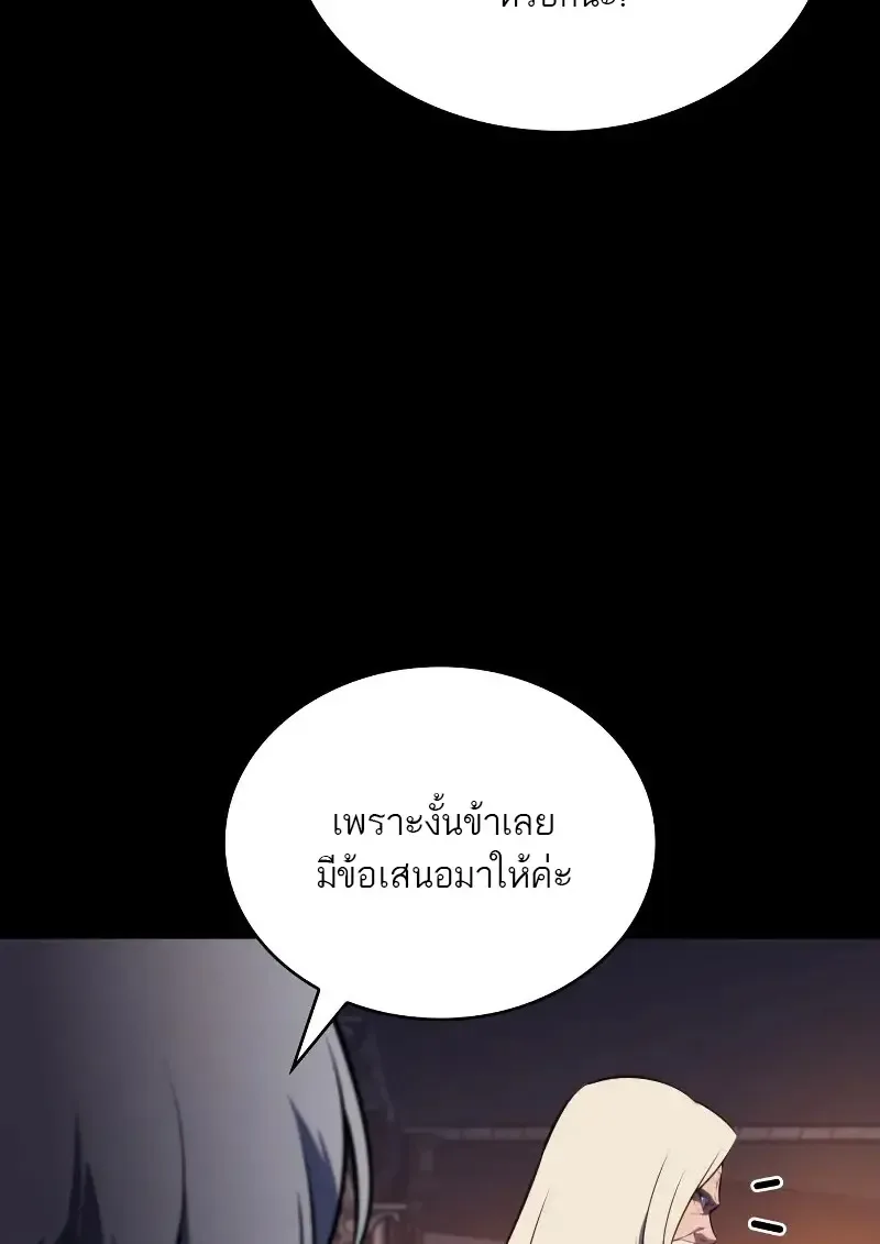 The Regressed Son of a Duke is an Assassin ตอนที่ 112 หน้า 93