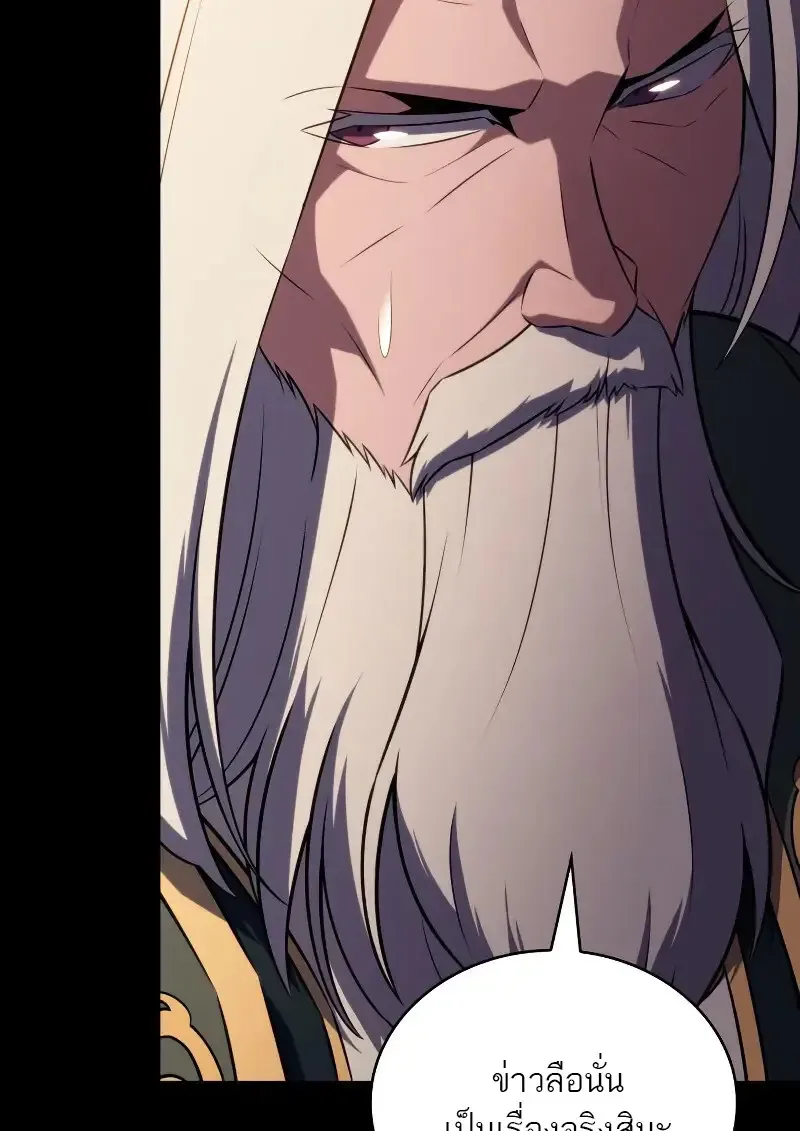 The Regressed Son of a Duke is an Assassin ตอนที่ 112 หน้า 98