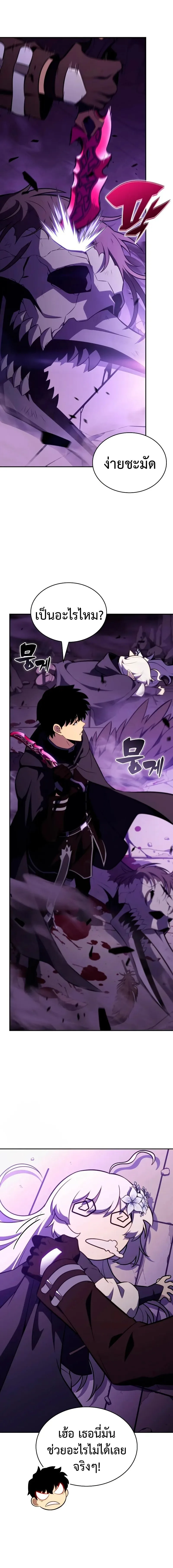The Regressed Son of a Duke is an Assassin ตอนที่ 113 หน้า 3