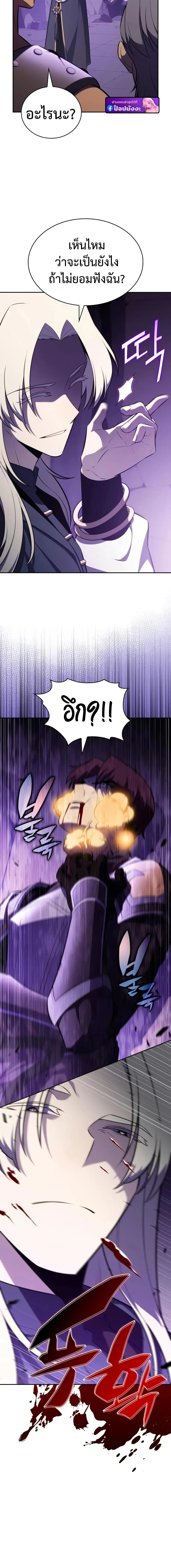 The Regressed Son of a Duke is an Assassin ตอนที่ 114 หน้า 21