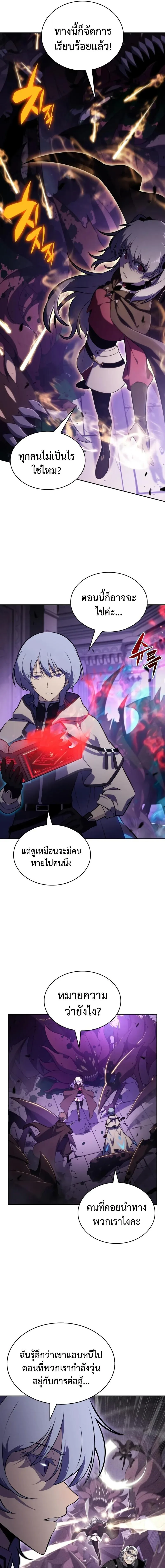 The Regressed Son of a Duke is an Assassin ตอนที่ 114 หน้า 5