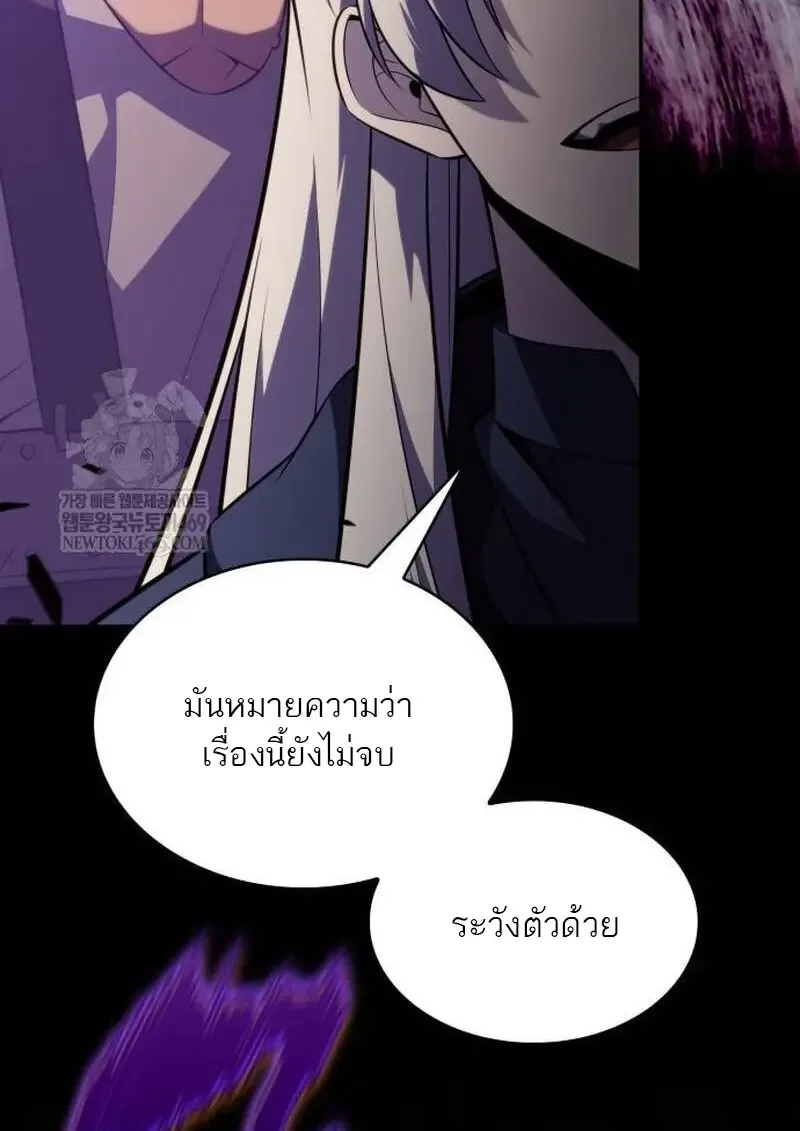 The Regressed Son of a Duke is an Assassin ตอนที่ 115 หน้า 10