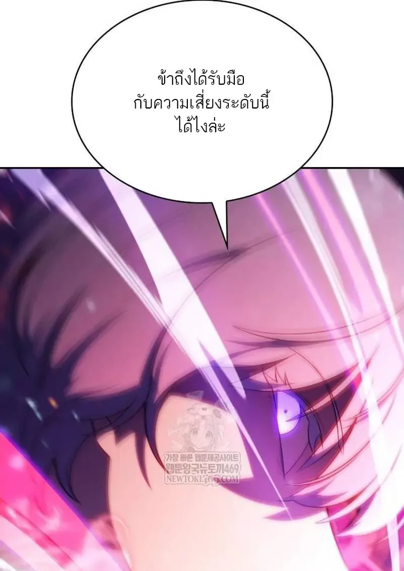 The Regressed Son of a Duke is an Assassin ตอนที่ 115 หน้า 107