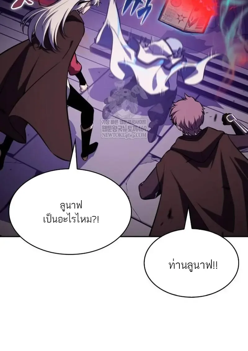 The Regressed Son of a Duke is an Assassin ตอนที่ 115 หน้า 115