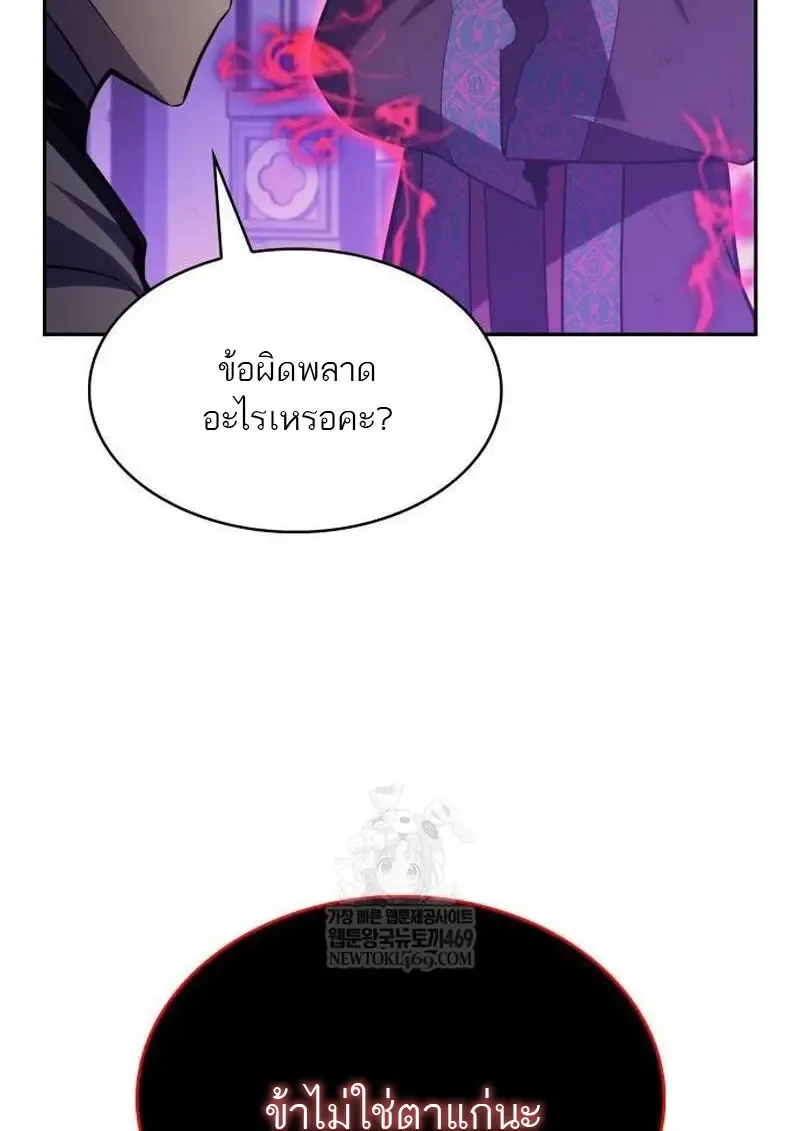 The Regressed Son of a Duke is an Assassin ตอนที่ 115 หน้า 129