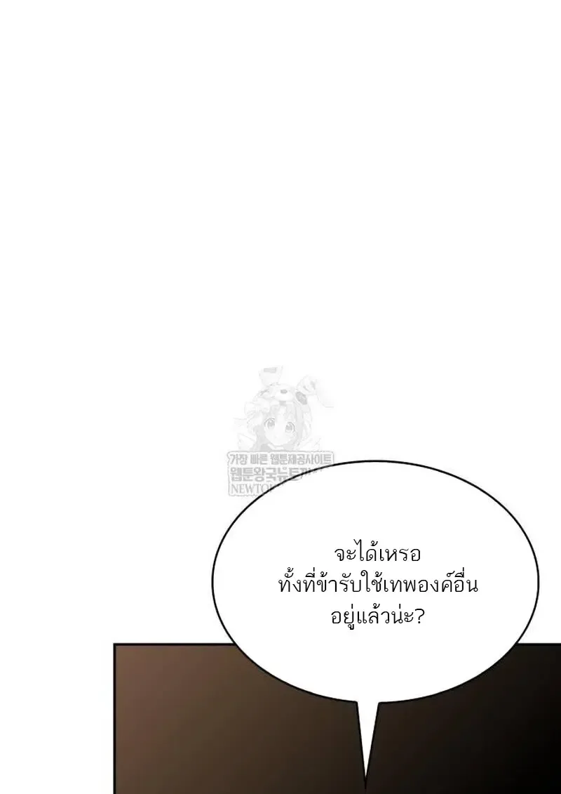 The Regressed Son of a Duke is an Assassin ตอนที่ 115 หน้า 152