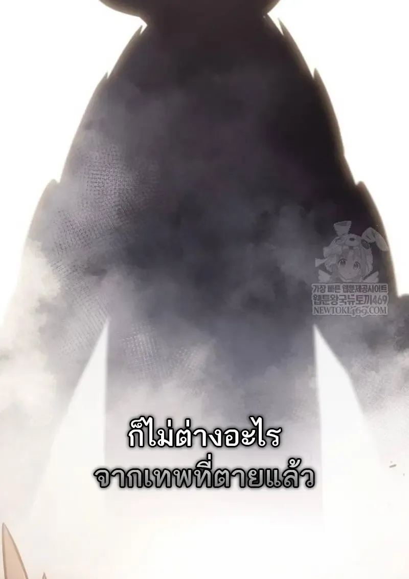 The Regressed Son of a Duke is an Assassin ตอนที่ 115 หน้า 157