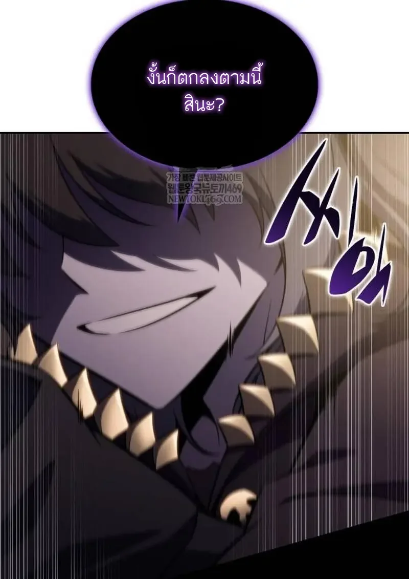 The Regressed Son of a Duke is an Assassin ตอนที่ 115 หน้า 161