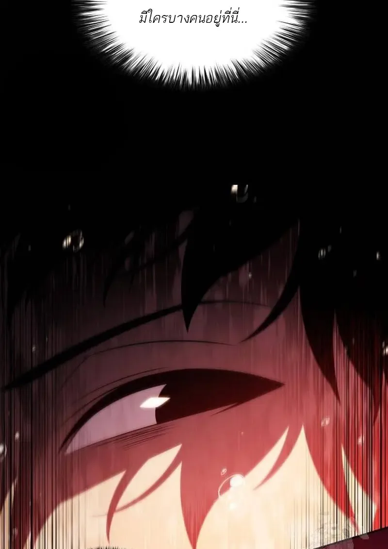 The Regressed Son of a Duke is an Assassin ตอนที่ 115 หน้า 172