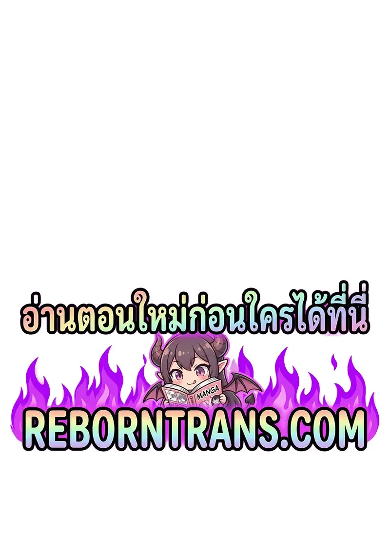 The Regressed Son of a Duke is an Assassin ตอนที่ 115 หน้า 2