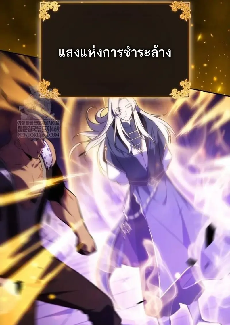 The Regressed Son of a Duke is an Assassin ตอนที่ 115 หน้า 22