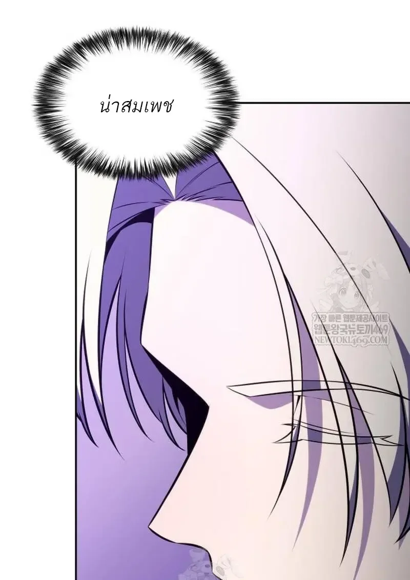The Regressed Son of a Duke is an Assassin ตอนที่ 115 หน้า 41