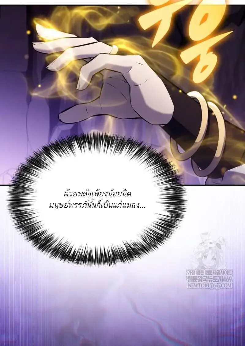 The Regressed Son of a Duke is an Assassin ตอนที่ 115 หน้า 44