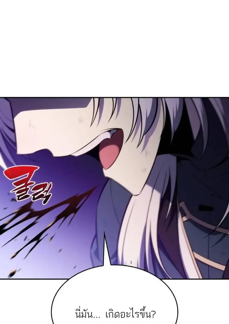 The Regressed Son of a Duke is an Assassin ตอนที่ 115 หน้า 52