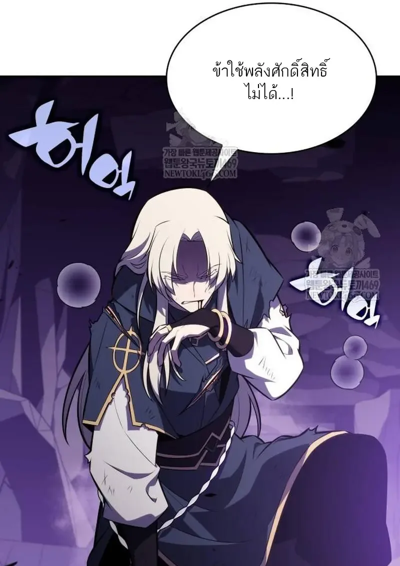 The Regressed Son of a Duke is an Assassin ตอนที่ 115 หน้า 54