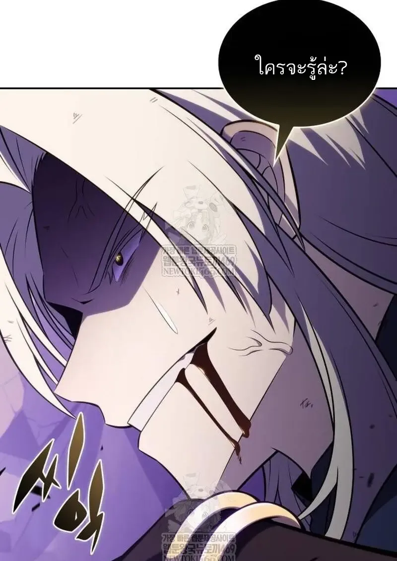 The Regressed Son of a Duke is an Assassin ตอนที่ 115 หน้า 58