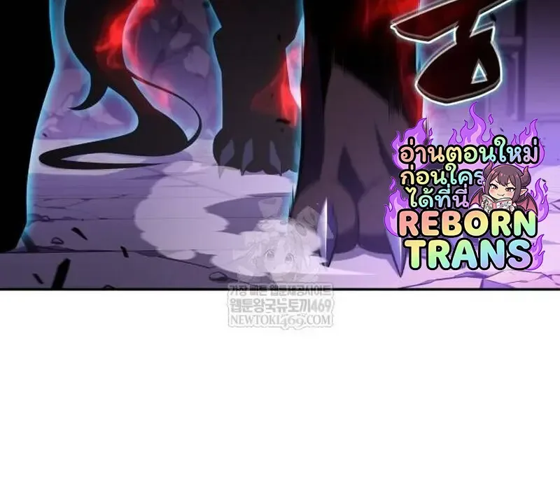 The Regressed Son of a Duke is an Assassin ตอนที่ 115 หน้า 63