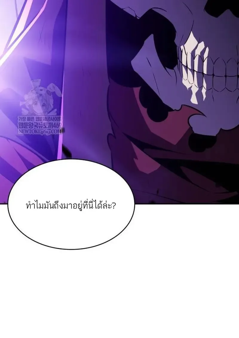 The Regressed Son of a Duke is an Assassin ตอนที่ 115 หน้า 71