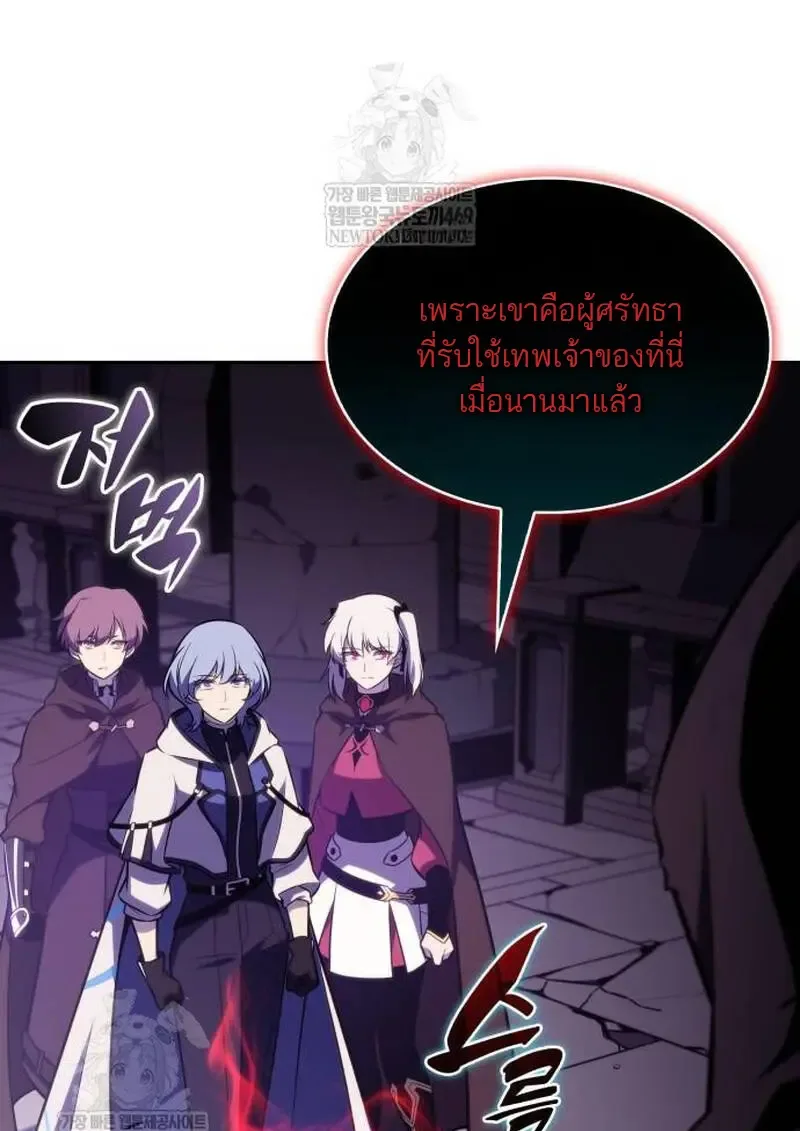 The Regressed Son of a Duke is an Assassin ตอนที่ 115 หน้า 72