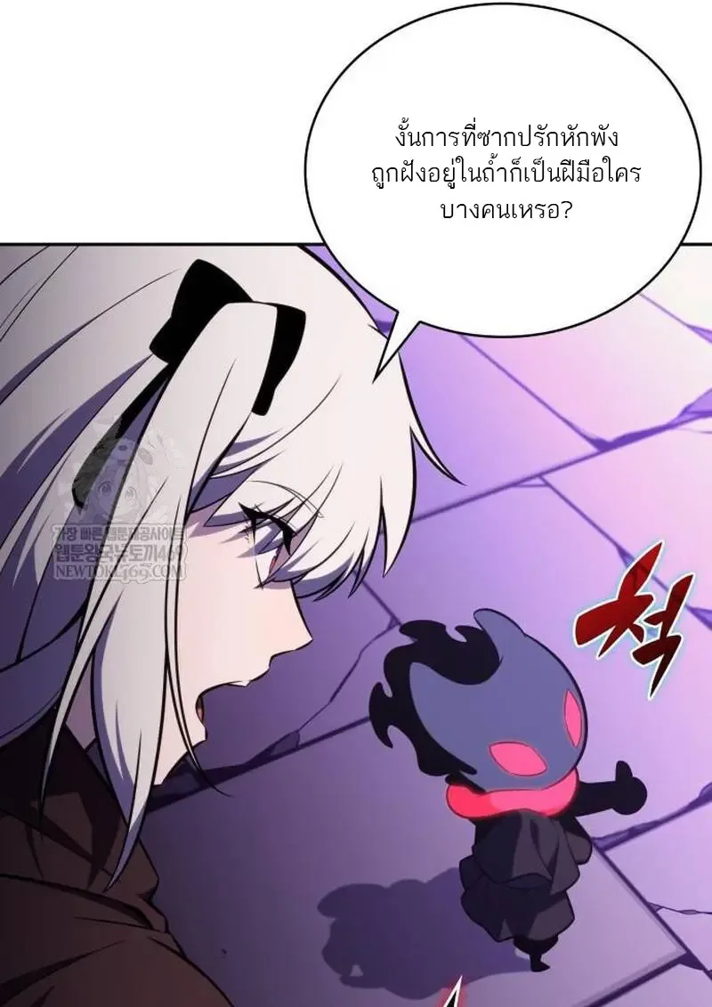 The Regressed Son of a Duke is an Assassin ตอนที่ 115 หน้า 75