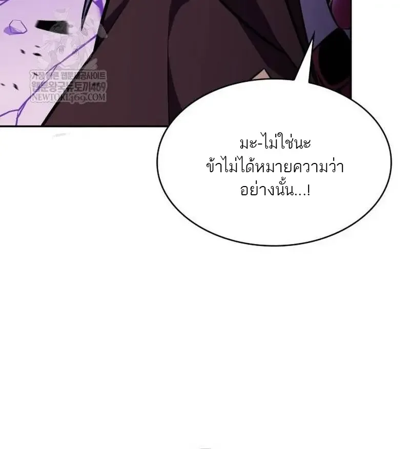 The Regressed Son of a Duke is an Assassin ตอนที่ 115 หน้า 84