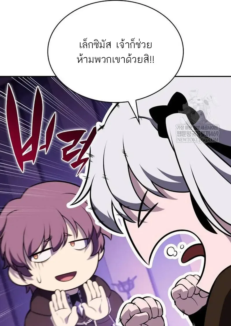 The Regressed Son of a Duke is an Assassin ตอนที่ 115 หน้า 85