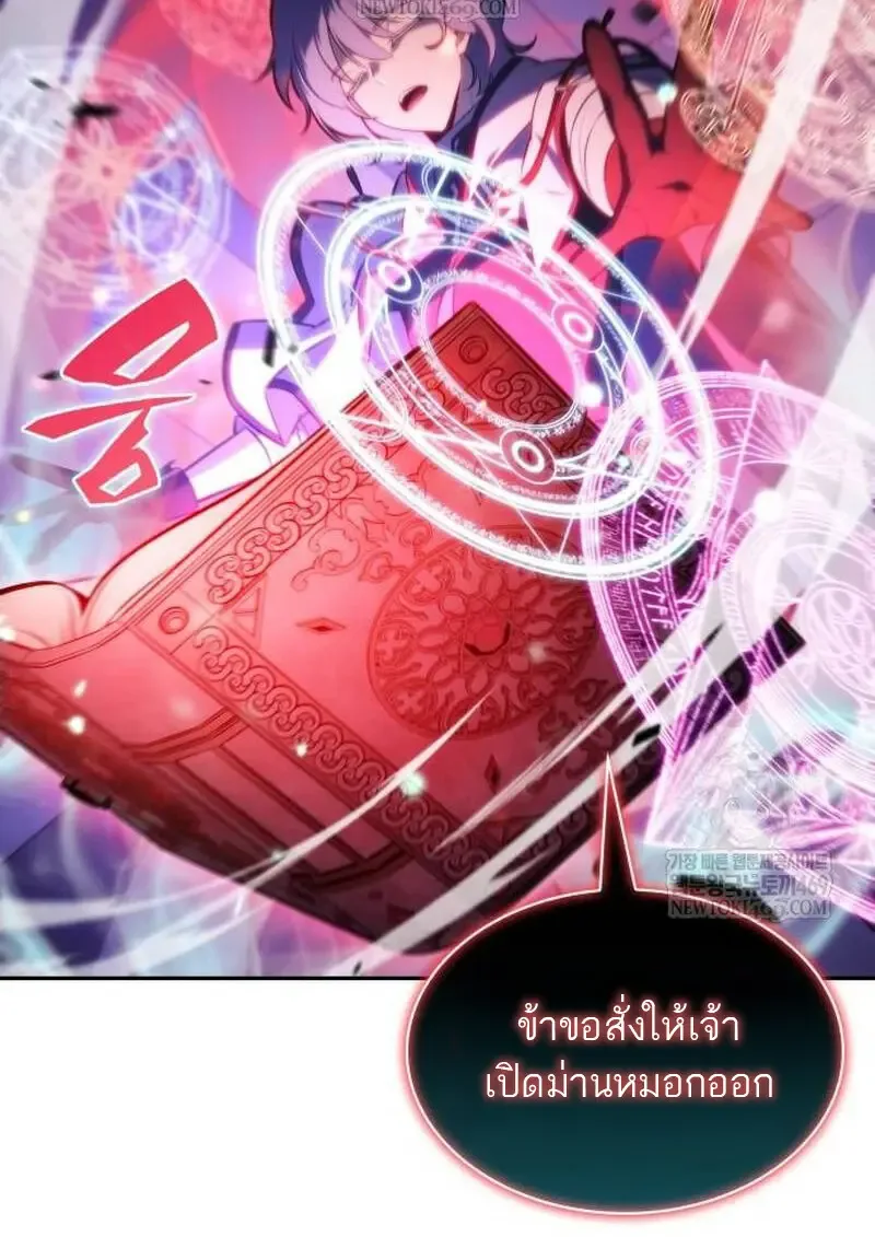 The Regressed Son of a Duke is an Assassin ตอนที่ 115 หน้า 89