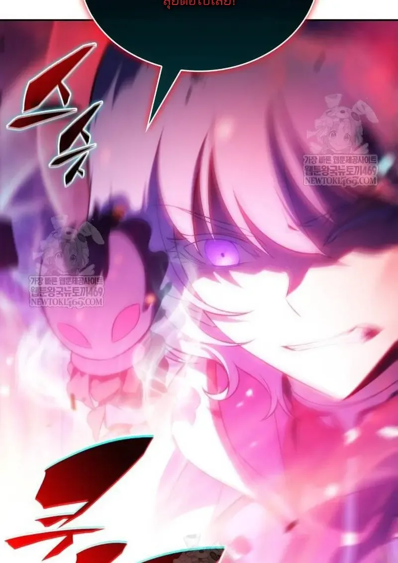 The Regressed Son of a Duke is an Assassin ตอนที่ 115 หน้า 97