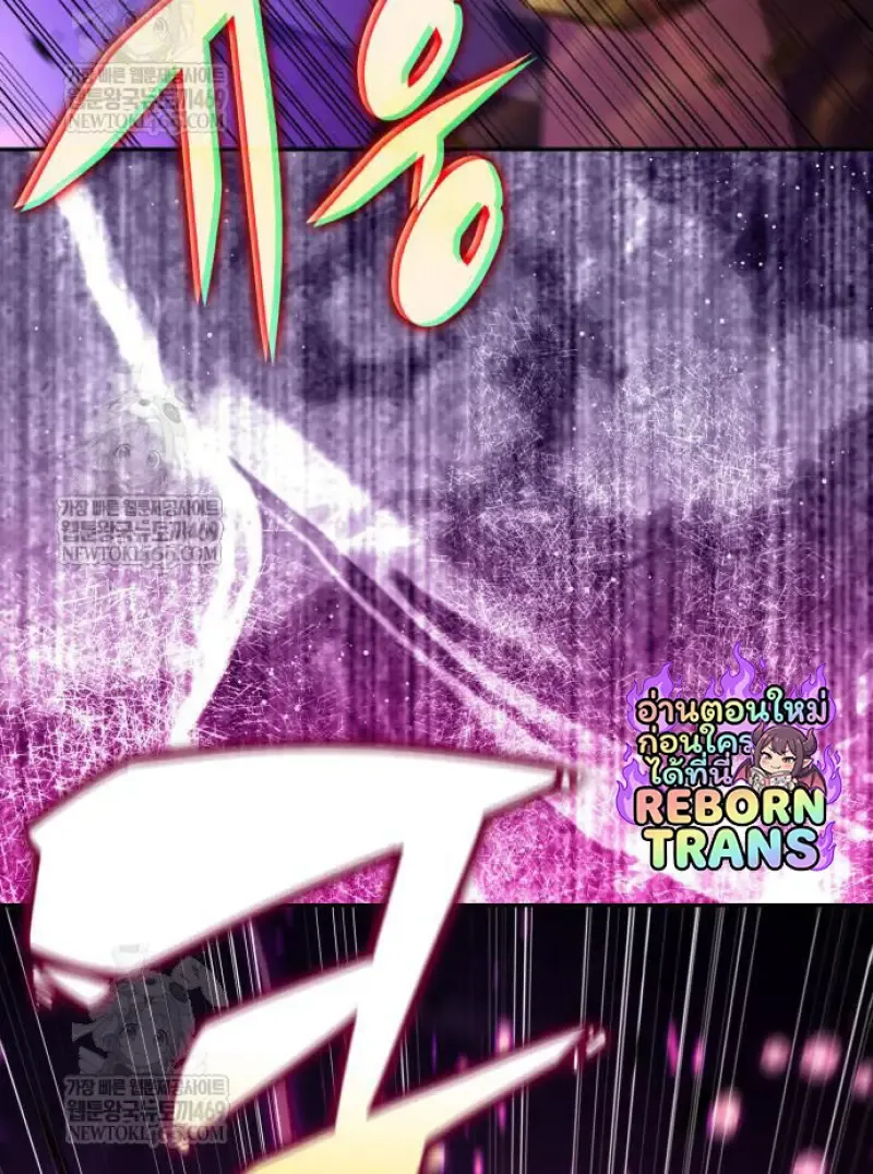 The Regressed Son of a Duke is an Assassin ตอนที่ 116 หน้า 106