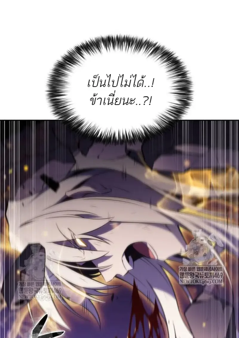 The Regressed Son of a Duke is an Assassin ตอนที่ 116 หน้า 115